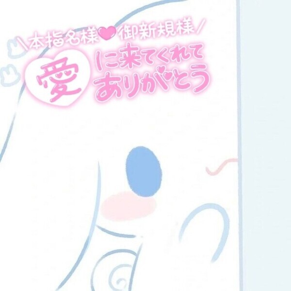 💌お礼💌