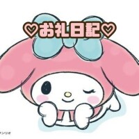 ♡AIC120分のお兄さんへ♡