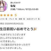 クチコミありがとう💖