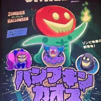 那須川【なすかわ】