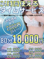 タイムサービス♪