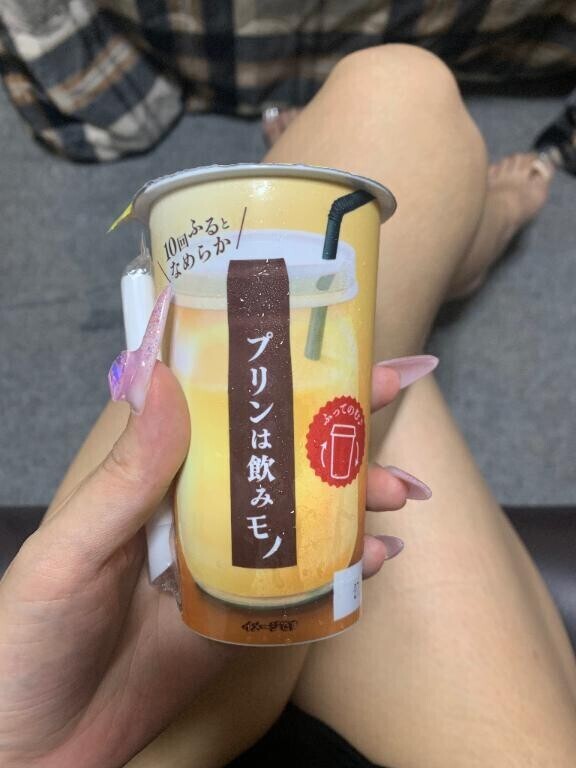 これ飲んで?
