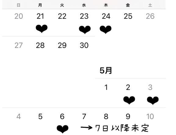 来週~GW??