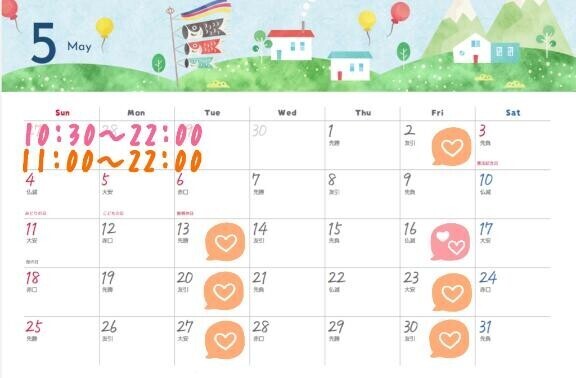 5月のご予約もありがとう！?