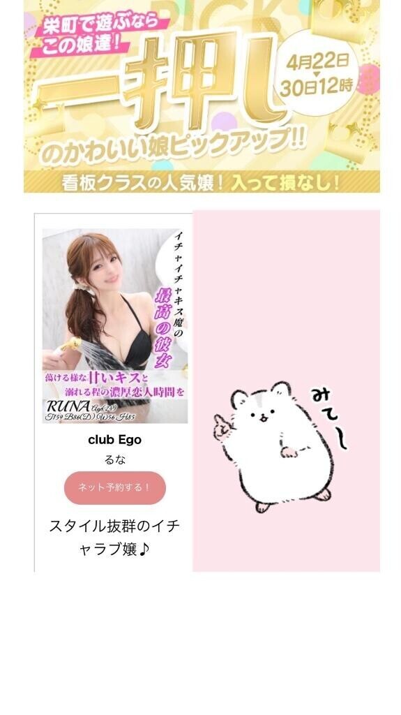 栄町ピックアップ?