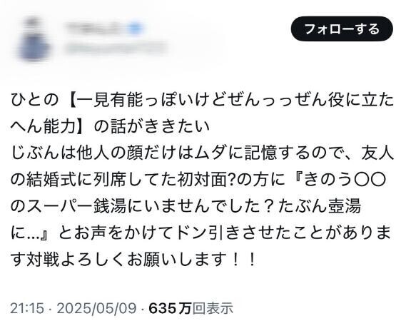 特殊能力
