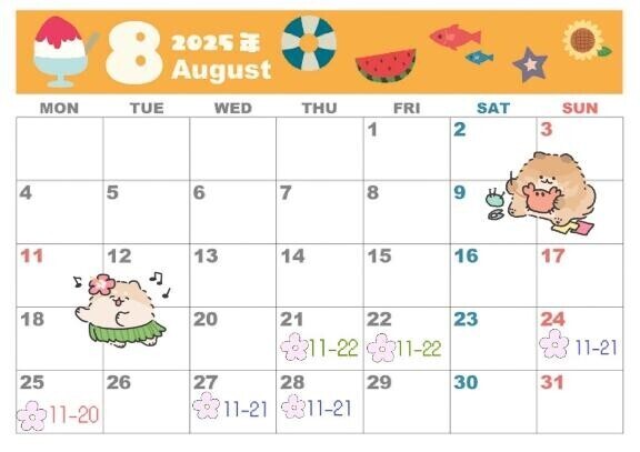8月残り??完売