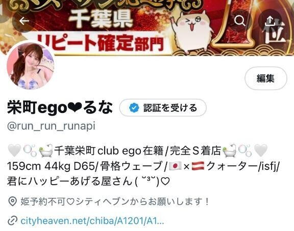完売?X復活
