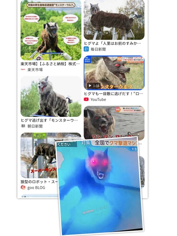がおー。