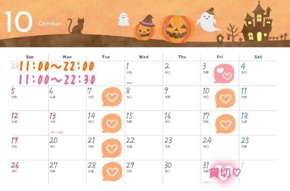 10月完売??/特異体質?