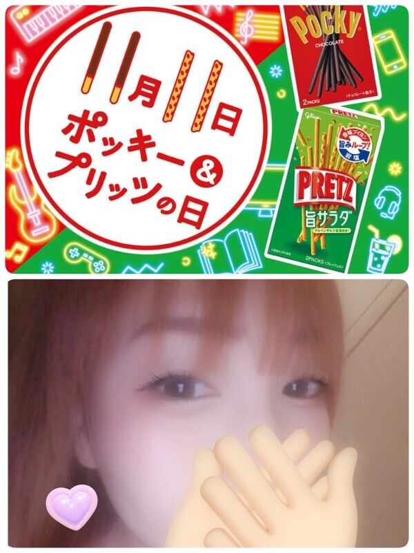 ぽっきーたべたい。