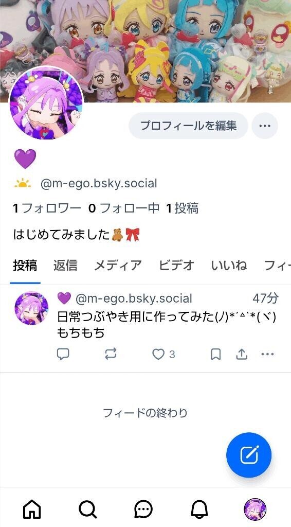 皆様へ！Bluesky良いかもです??