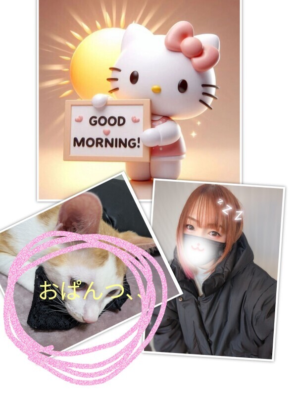 ね。む。い！！！