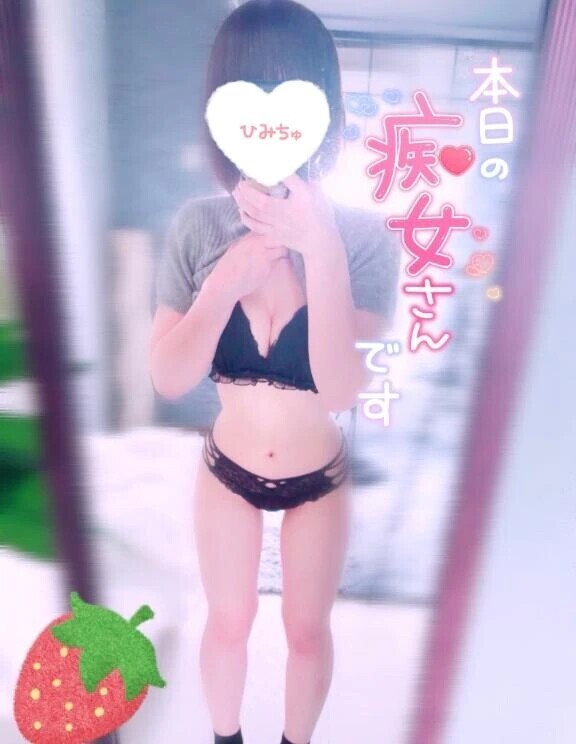 2連続♡