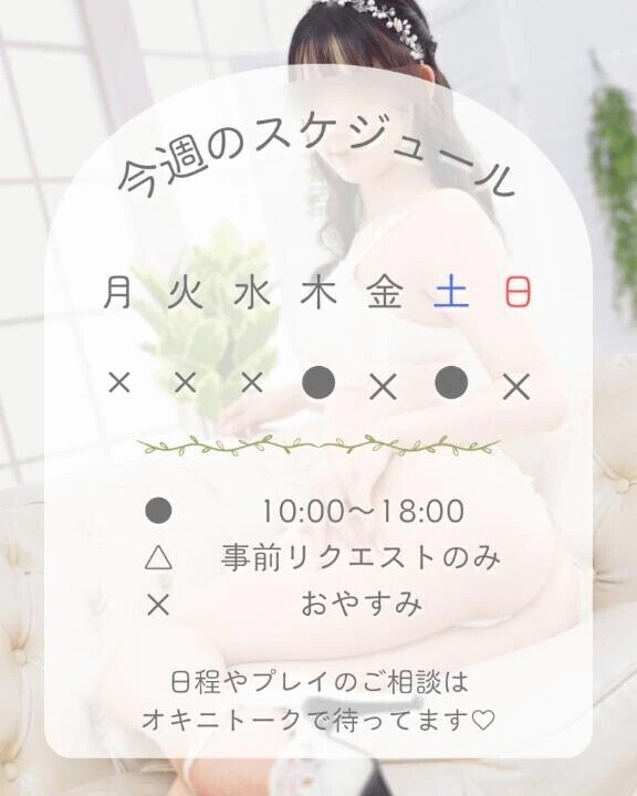 ♡ 今 ♡