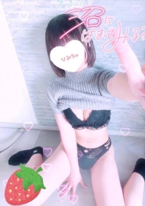 大きい♡