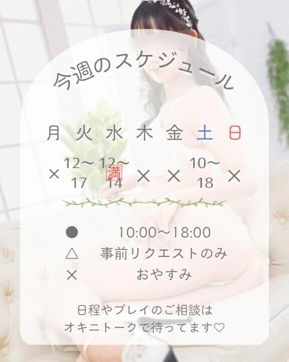♡ 今 ♡