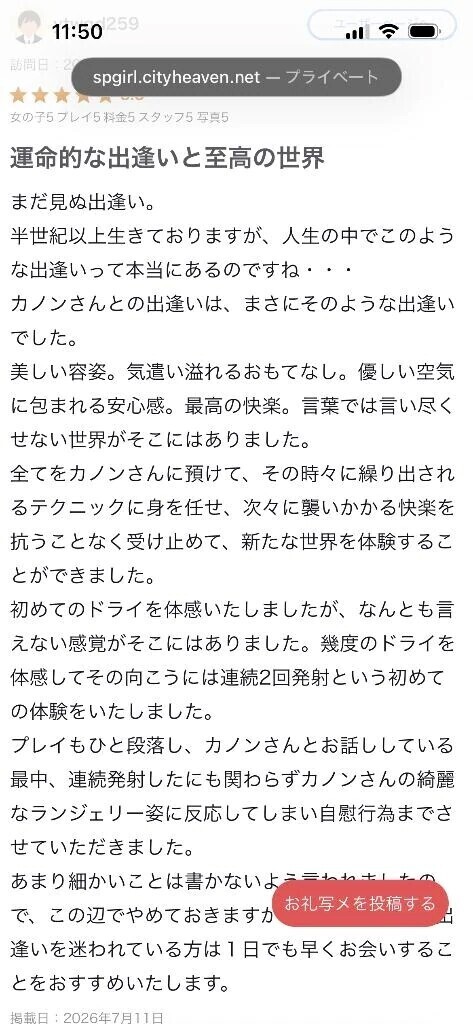 クチコミありがとうございます💕