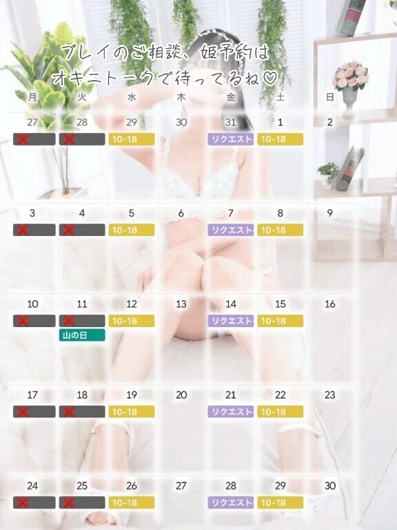 ♡ 8月のスケジュール ♡