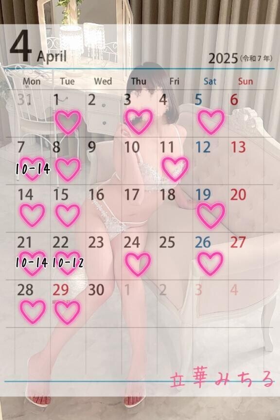 約束♡