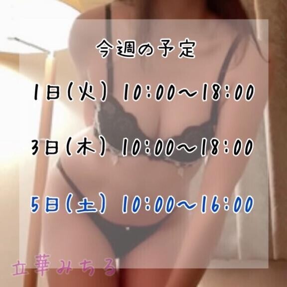 リラックス♡