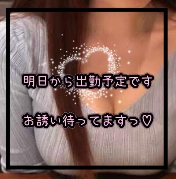 火曜日から