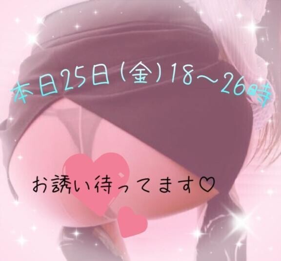 出勤♡