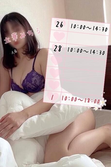 明日はいるよ♡