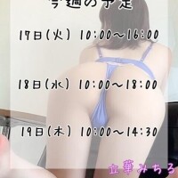 立華みちる