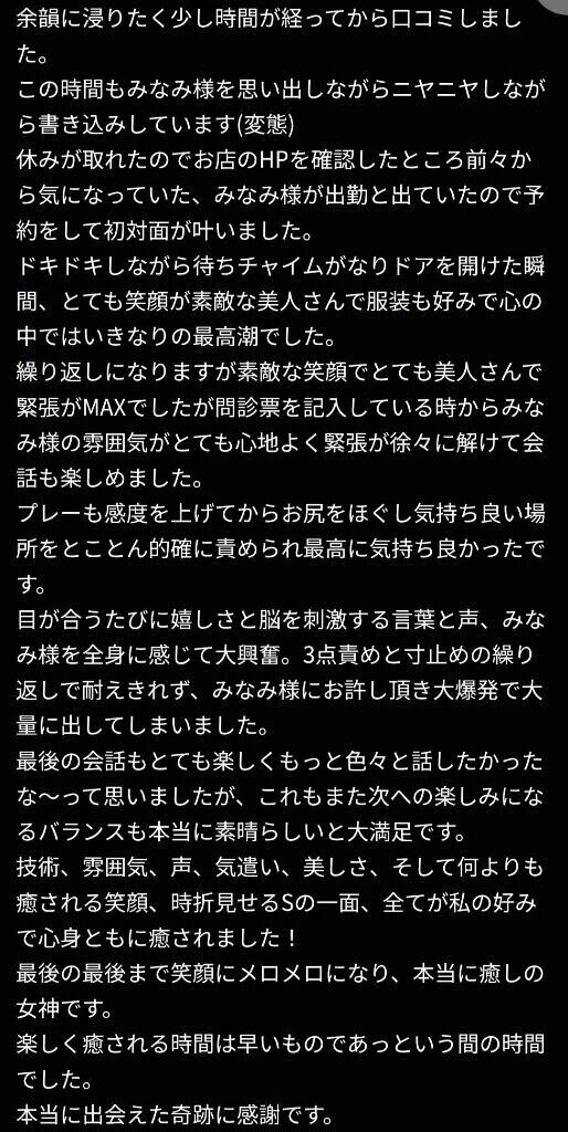 【お礼写メ日記】変態Pちゃん♡