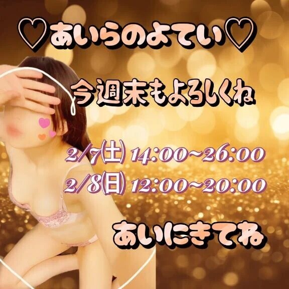 訂正❣週末の出勤予定💗