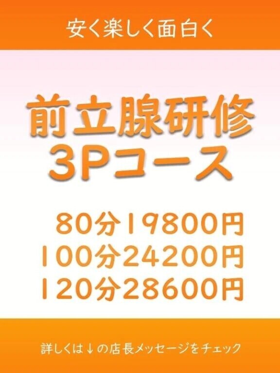 Mな男❤️❤️❤️