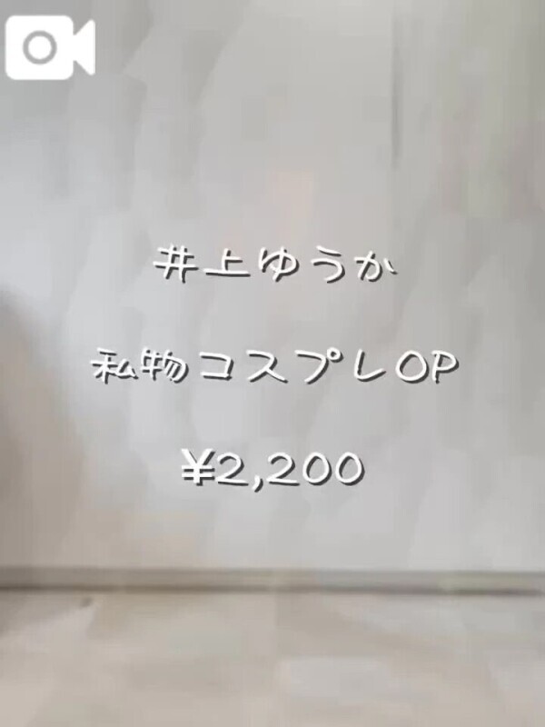 ♡ 衣 ♡