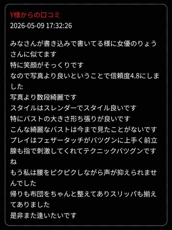 【お礼写メ日記】Y君ありがとう♡