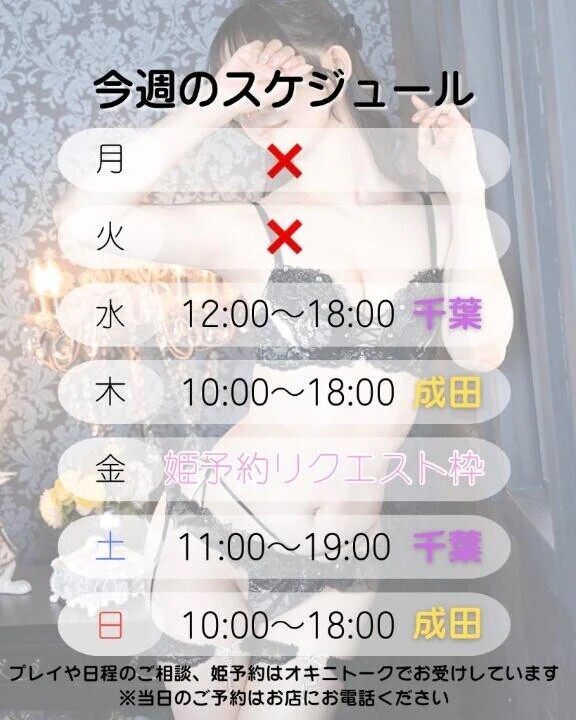 ♡ 今 ♡
