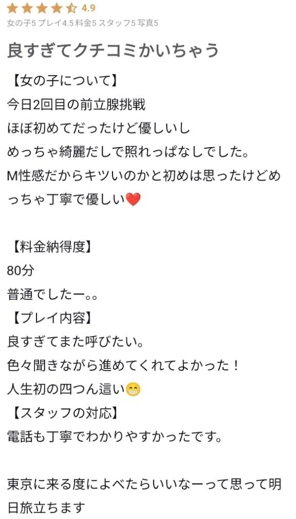 【お礼写メ日記】Kさん♡