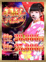 ☆年越しバニー☆20-25