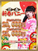 ☆新春バニー☆60分20,000円