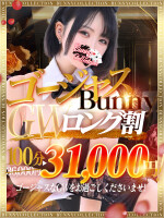 ★ゴージャスBunnyロング割★31
