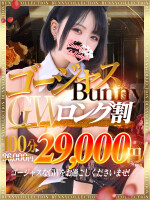 ★ゴージャスBunnyロング割★100分29,000円♪