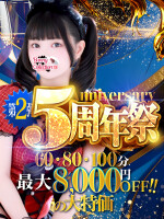 バニコレ5周年祭第ニ弾！最大8,000円OFF