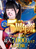 バニコレ5周年祭第ニ弾！最大7,000円OFF