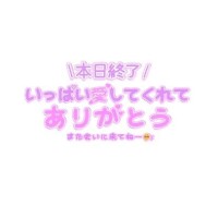 ありがとう?