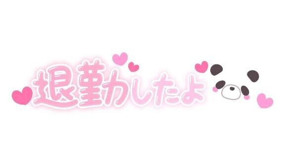 次回、7月20日?