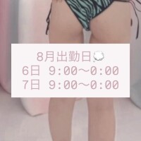 8月出勤日??