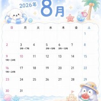8月出勤日です?