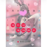 ?8月も会える??
