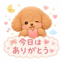 次回、8月9日?