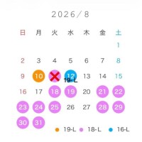 変更あり?