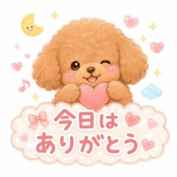 次回、8月28日出勤?